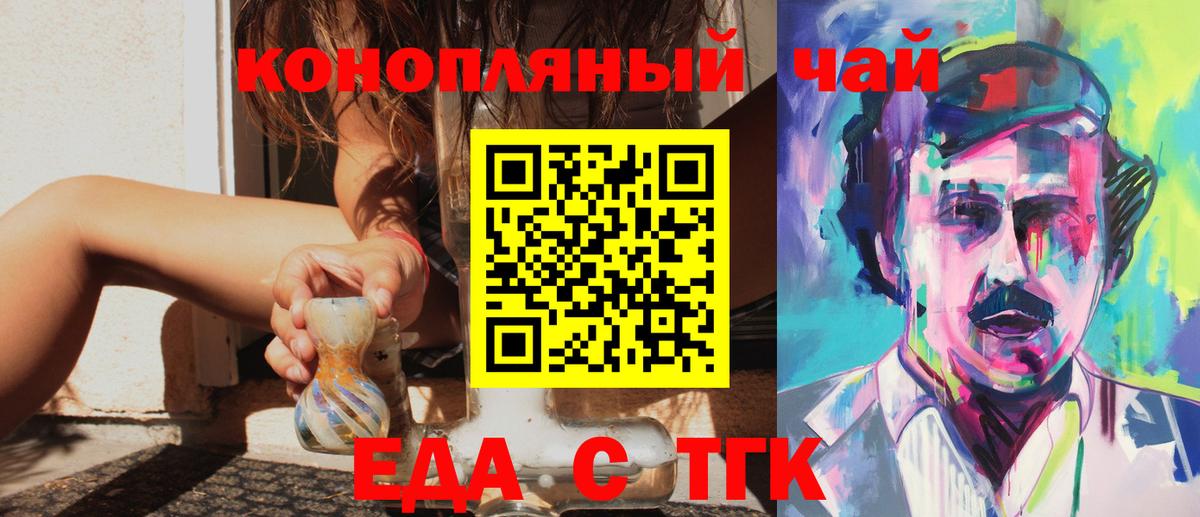 Гатчина  Еда ТГК конопля  Вход с VPN 