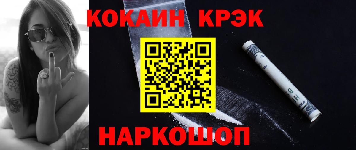Кокаин Fish Scale Гатчина