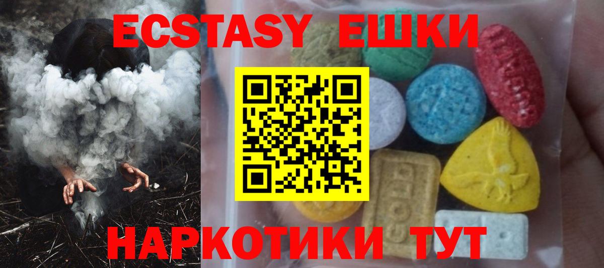 Гатчина  нарко площадка Telegram  Ecstasy Cube  Ecstasy  Вход с VPN  ЭКСТАЗИ 300 mg 