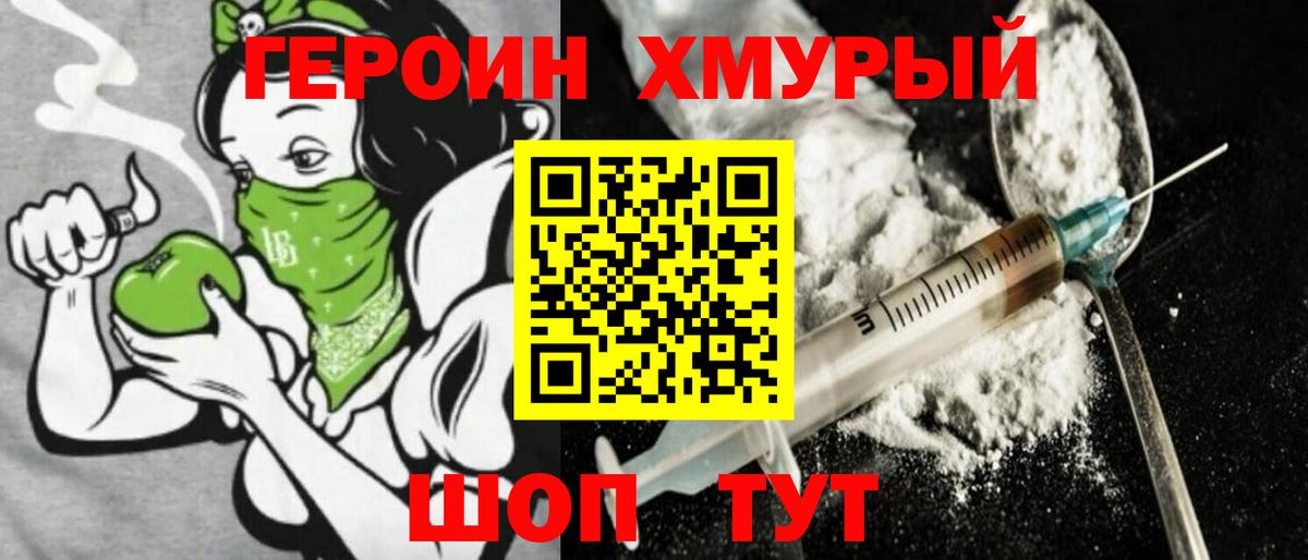 Гатчина  Героин белый  Вход с VPN 