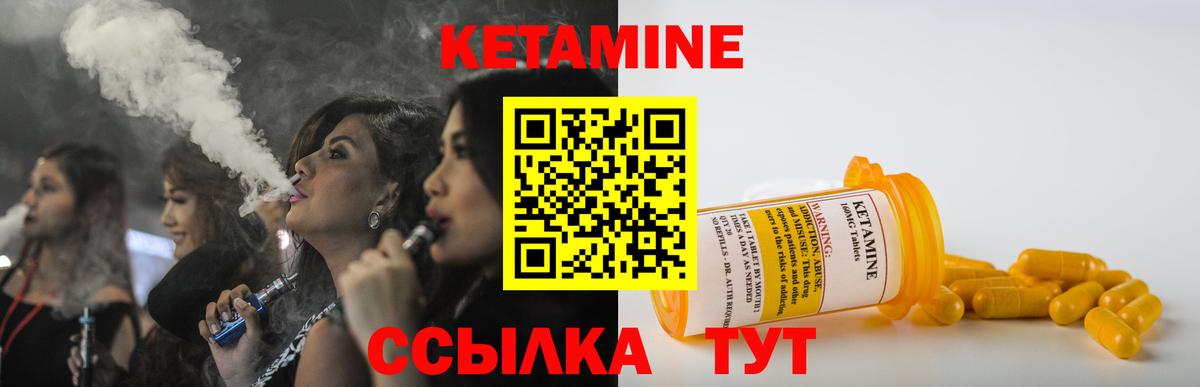 КЕТАМИН ketamine  Вход с VPN  КЕТАМИН ketamine  Гатчина 