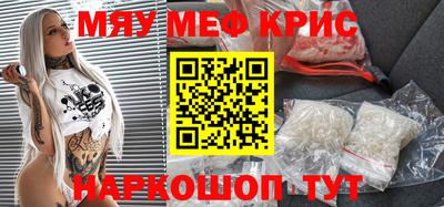 стафф Кунгур