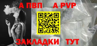 стафф Кунгур