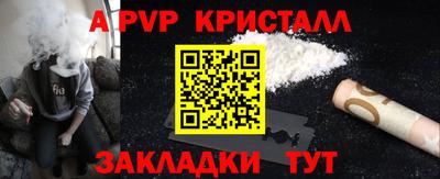 стафф Кунгур