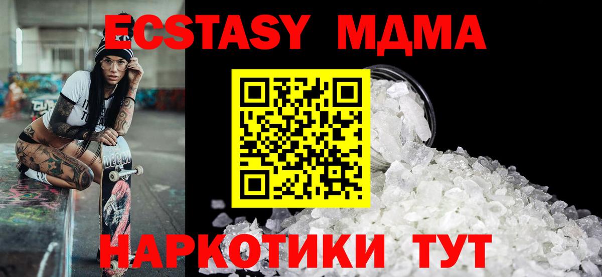 MDMA VHQ Гатчина