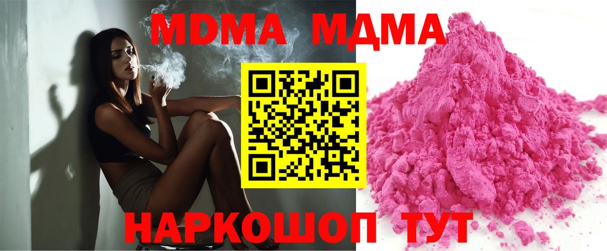 МДМА  МДМА crystal  MDMA молли  Вход с VPN  Гатчина 