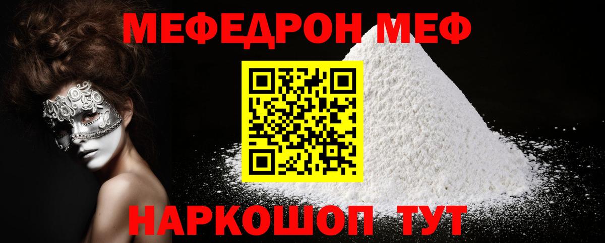 Мефедрон  Гатчина