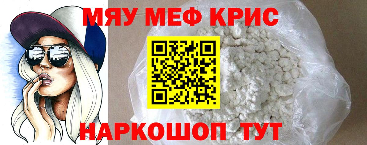 Меф мука  МЕФ 4 MMC  Мефедрон  Гатчина  Вход с VPN  МЕФ 