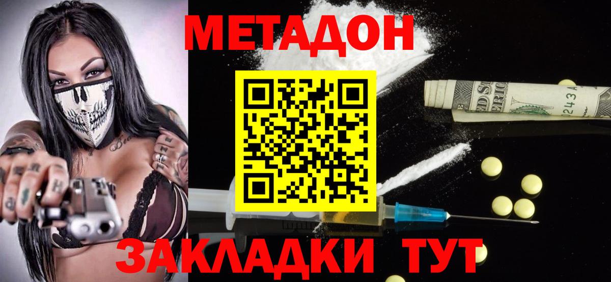 Гатчина  МЕТАДОН VHQ  Вход с VPN 