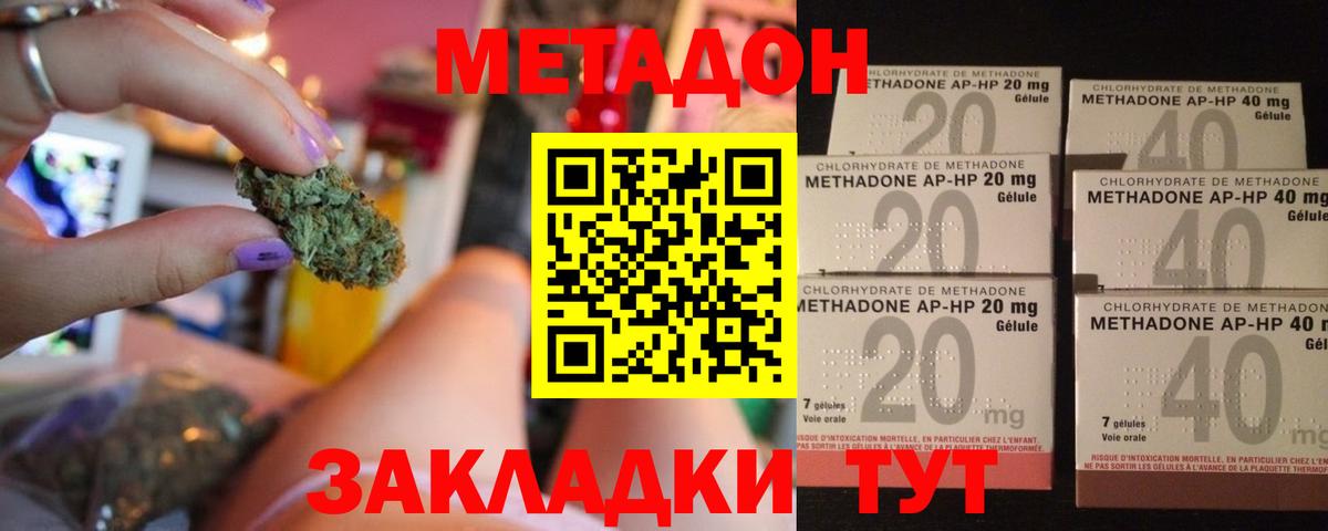 Метадон VHQ Гатчина