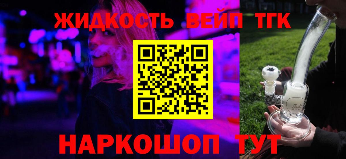 Дистиллят ТГК гашишное масло Гатчина