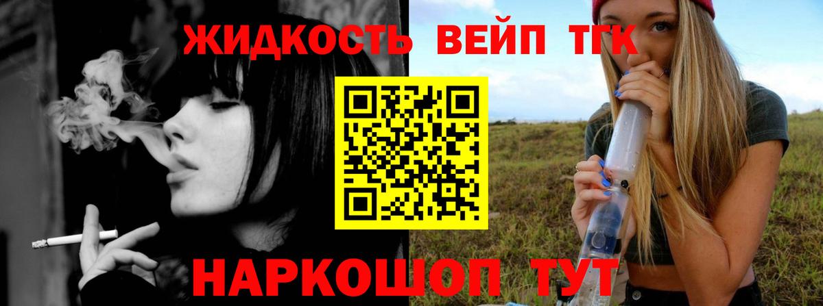 ТГК вейп  Вход с VPN  Гатчина 